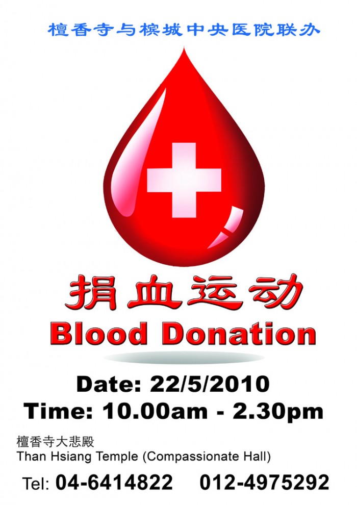 blood donation.jpg