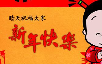 qingtian.jpg